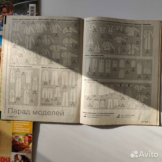 Журналы бурда старые