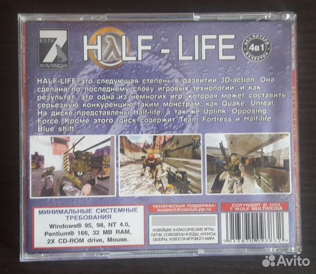 Игра Half-Life (от 7Wolf)