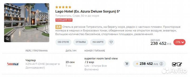 Горящий тур в новый отель Турции в Сиде