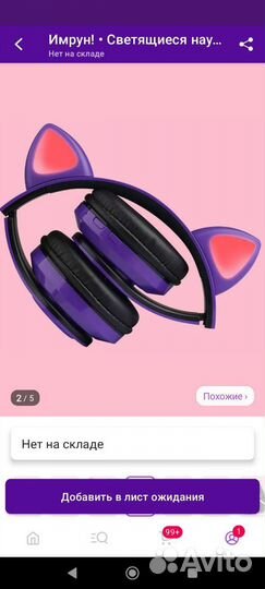 Беспроводные наушники