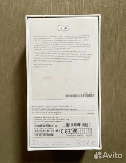 Коробка от iPhone SE Gold 32 GB