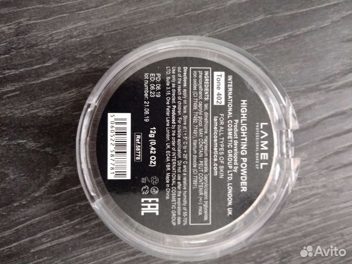 Хайлайтер lamel