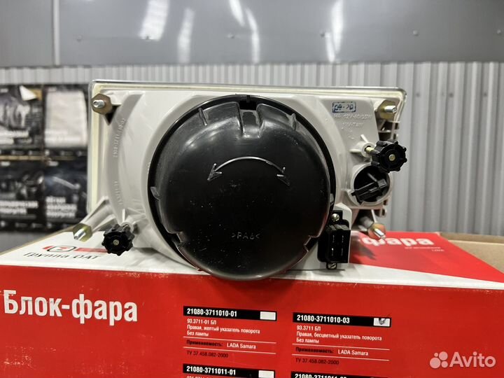 Фара правая ваз 2109, 2108, 21099