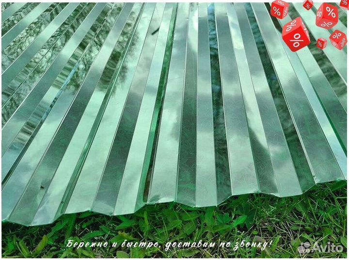 Поликарбонат волновой 0.8мм