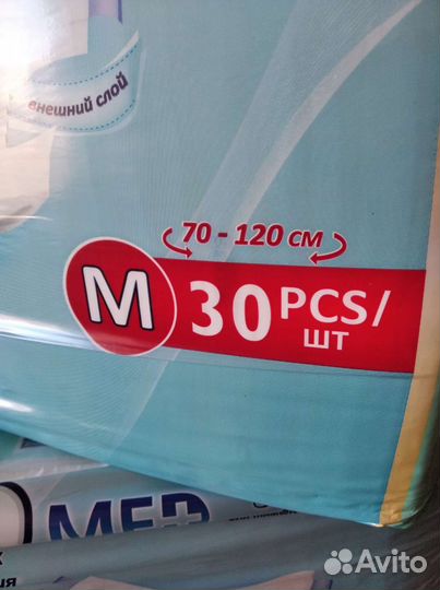 Памперсы для взрослых Senso Med. M. Доставка