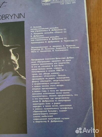 Виниловые грампластинки