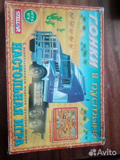 Настольная игра(комплект из 2х игр)