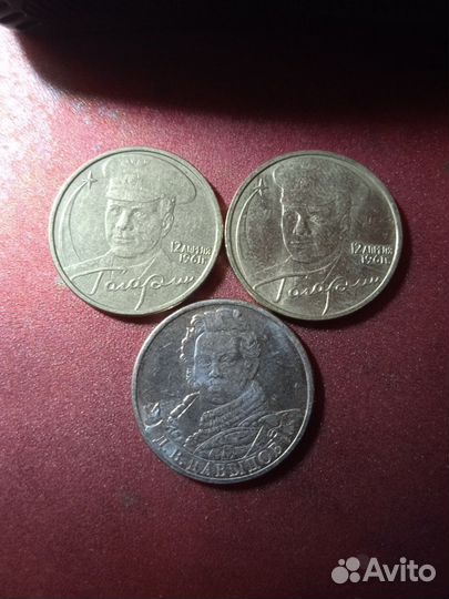 Монеты юбилейные, 2-х рублевые