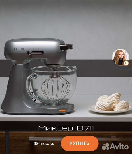Миксер bork 711