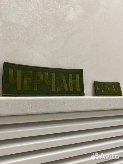 Позывной шеврон вышивка на заказ