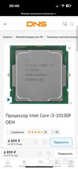 Материнская плата и процессор