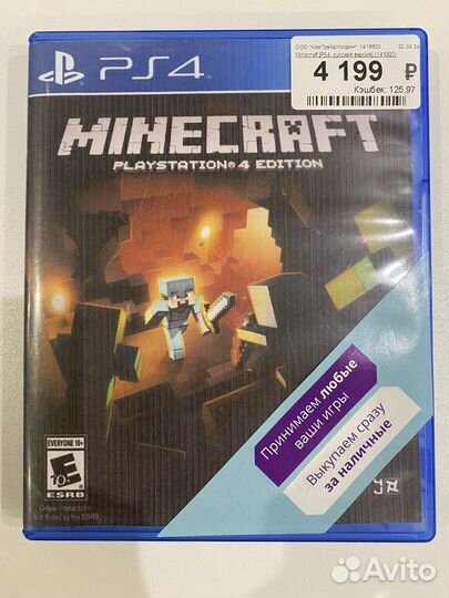 Minecraft ps4