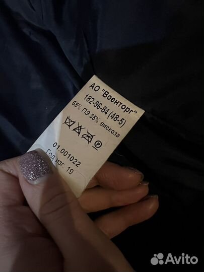 Аляска военная форма 48/4-48/5