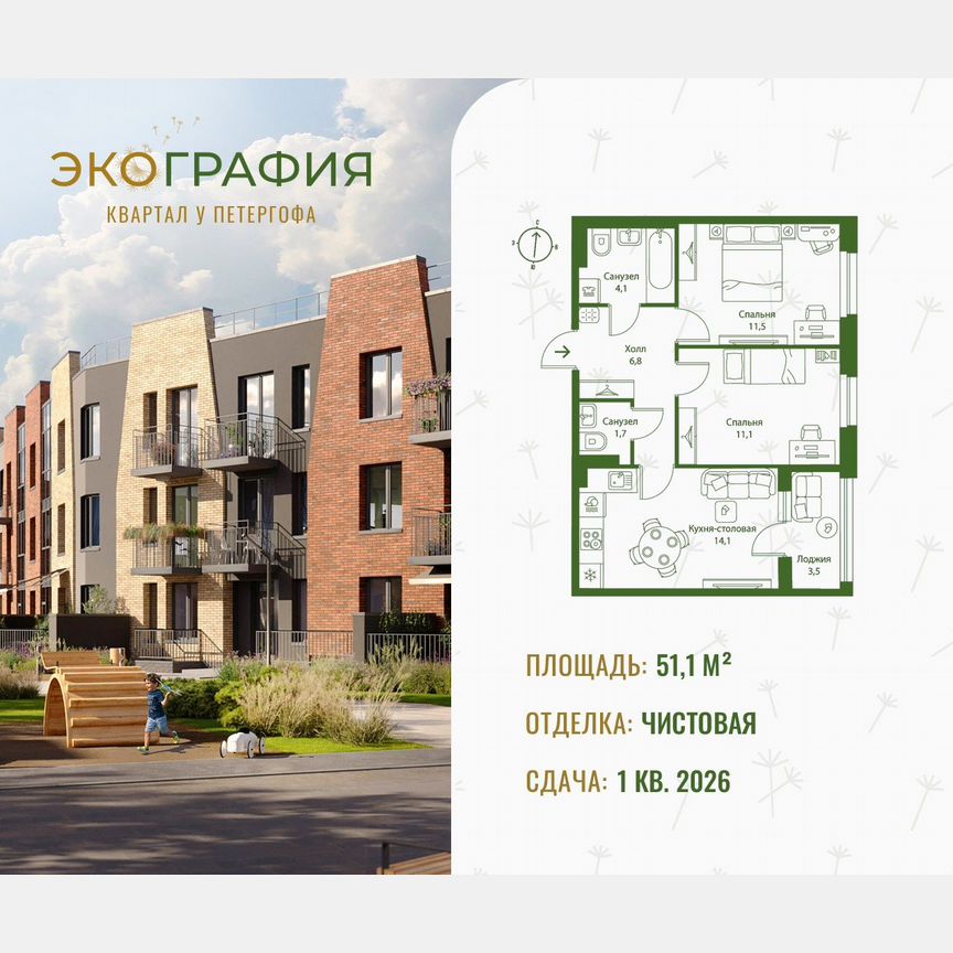 2-к. квартира, 51,1 м², 2/3 эт.
