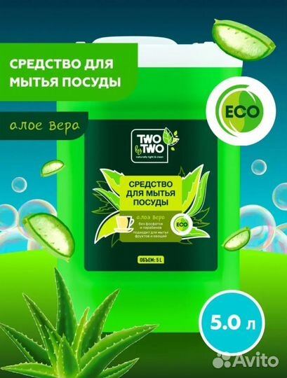 Гель для мытья посуды 5л