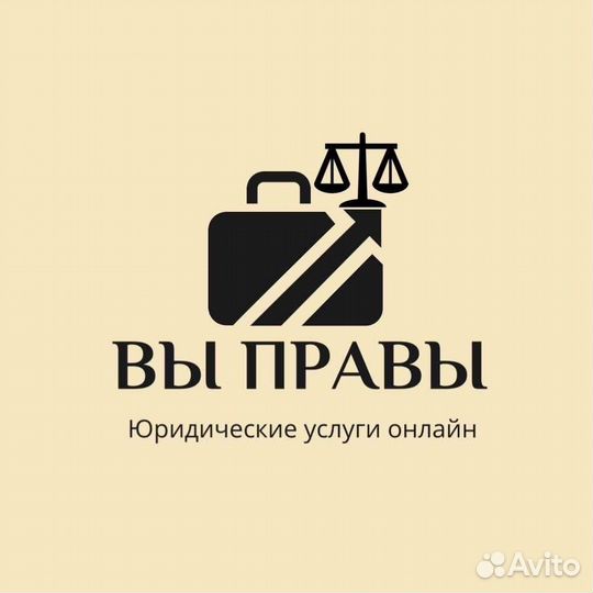 Услуги юриста онлайн