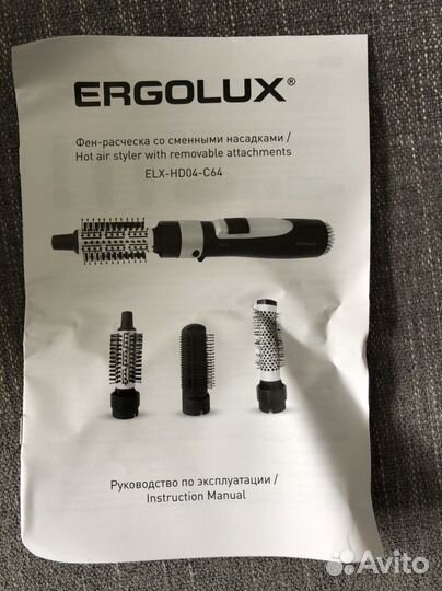 Ergolux фен-расческа с насадками elx-hd04-c64