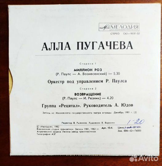 Пластинки СССР