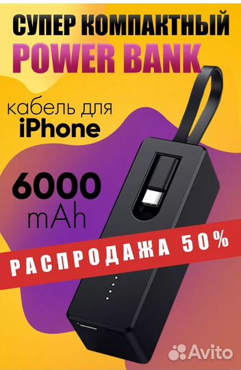 Внешний аккумулятор 6000 mAh повербанк