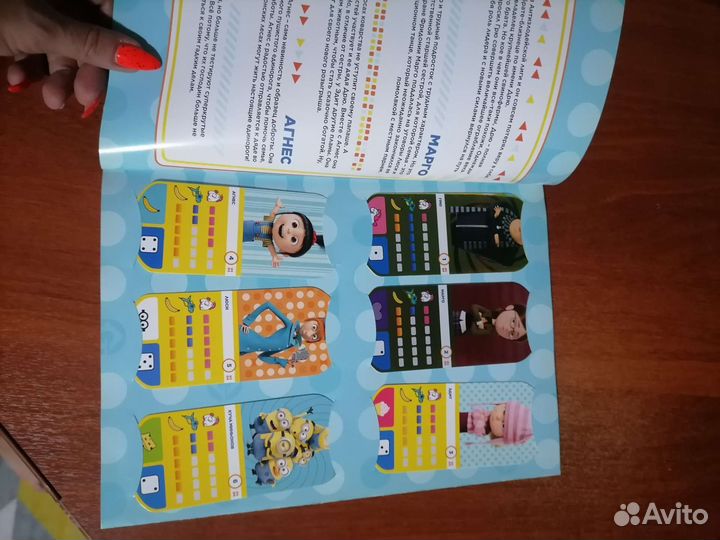 Гадкий я 3 карточки