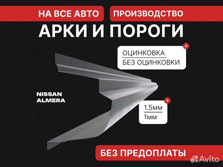 Пороги Mitsubishi Galant 8 / Пороги Галант 8