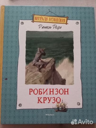 Книги детские интересные яркие разные