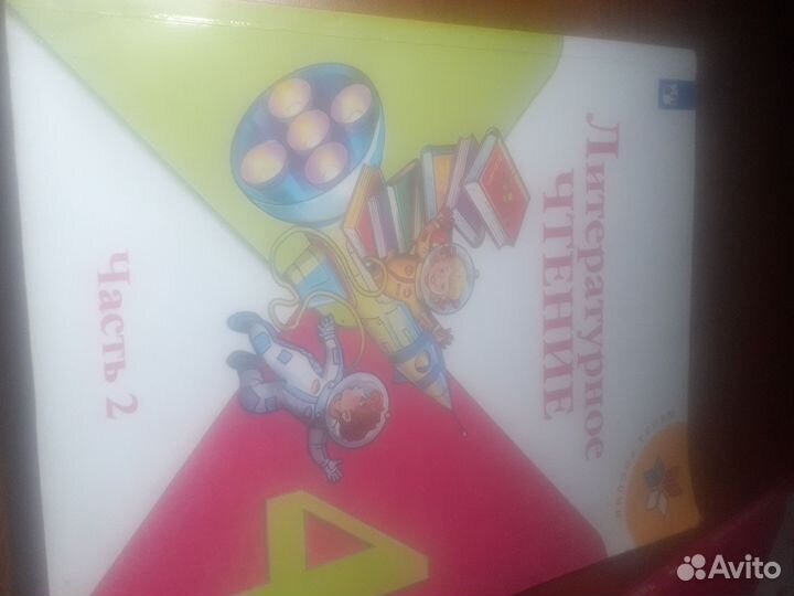 Учебники 4 класс школа россии литературное чтение