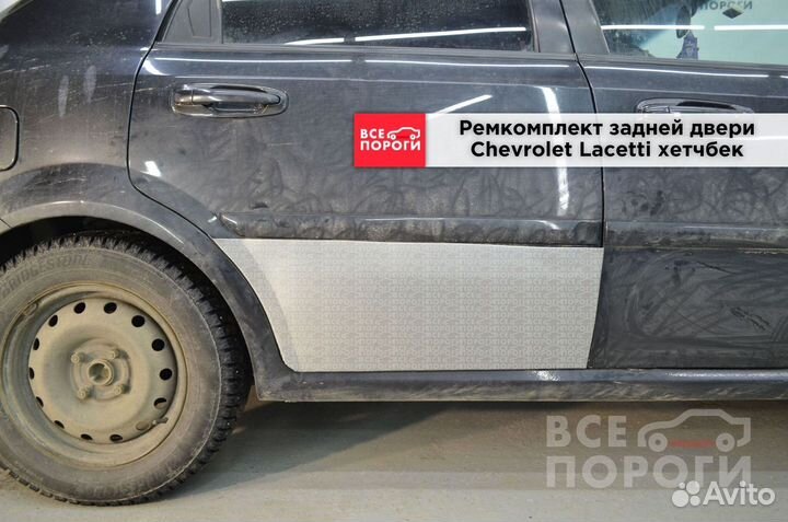 Chevrolet Lacetti хетчбек боковые пенки