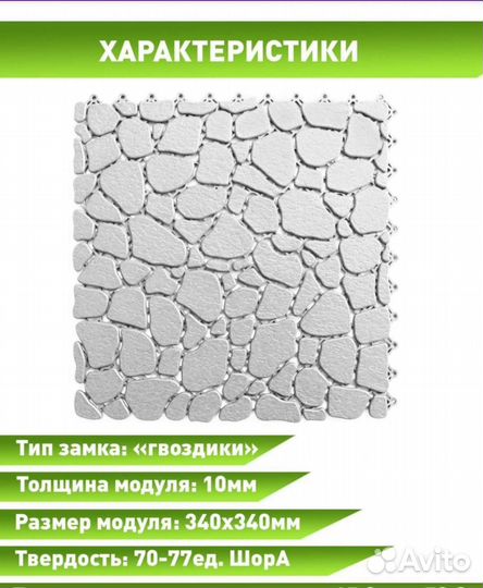 Модульный коврик новый