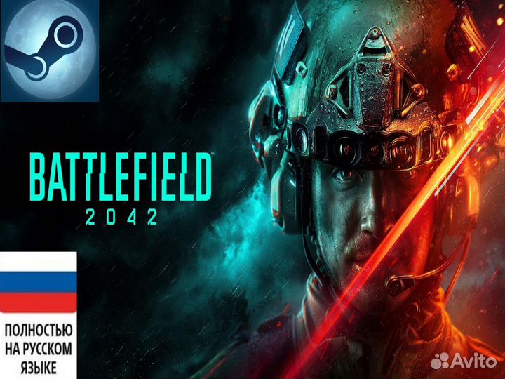 Battlefield 2042 (Steam RU)