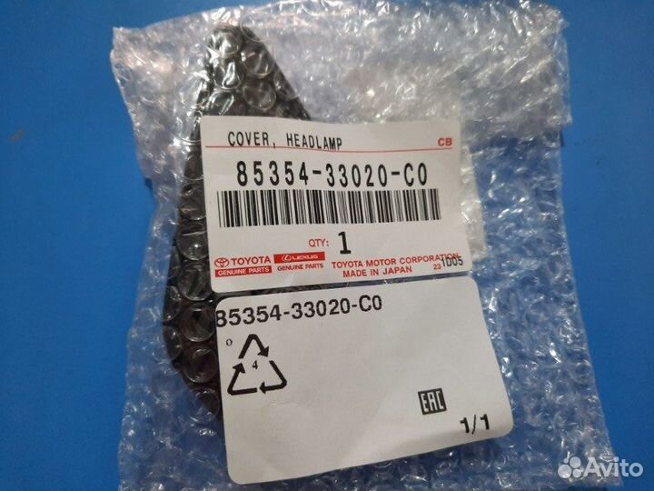 Крышка омывателя фары передняя левая Тoyota Camry