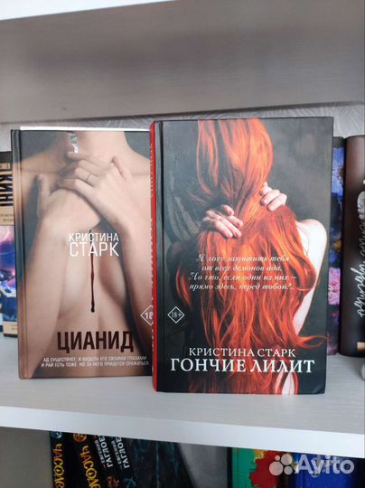 Книги Кристины Старк