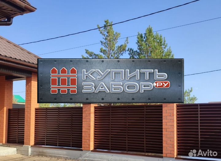 Забор жалюзи от производителя