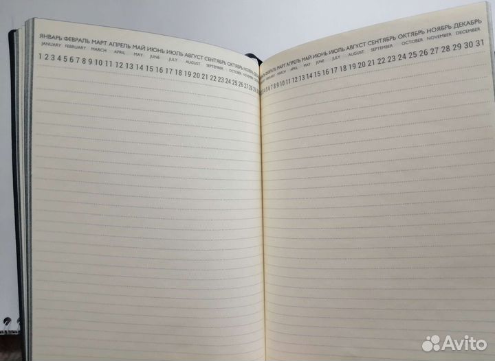 Ежедневник