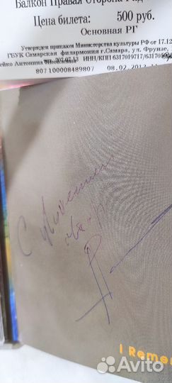 DVD+CD Alex Rostotsy/ l remember Joe Zavinul с ав