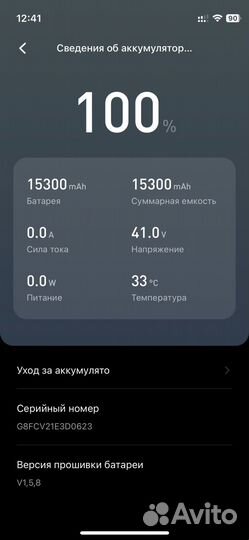 Электросамокат ninebot max g30p