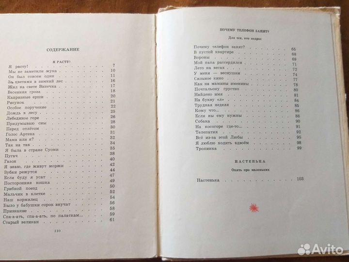 Детская литература