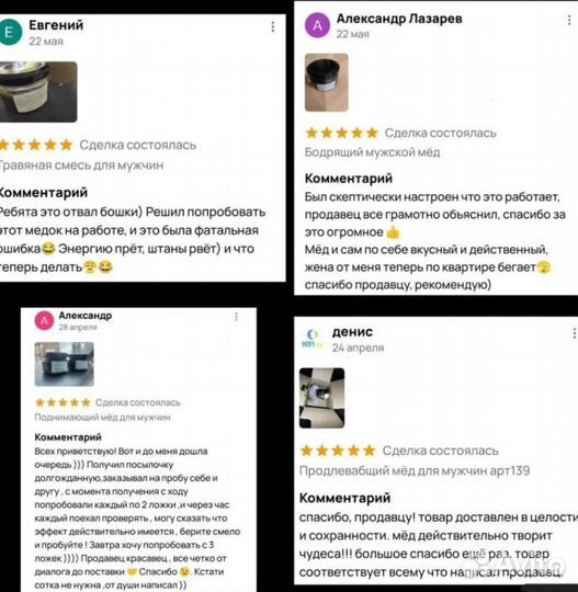 Уникальный чудо-мёд для улучшения потенции