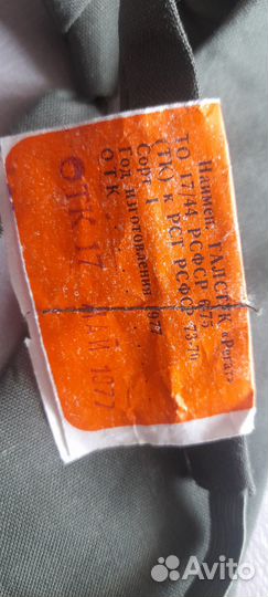 Галстук военный 