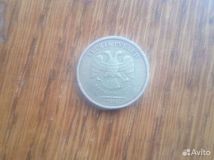 10 рублей Питерская Марка