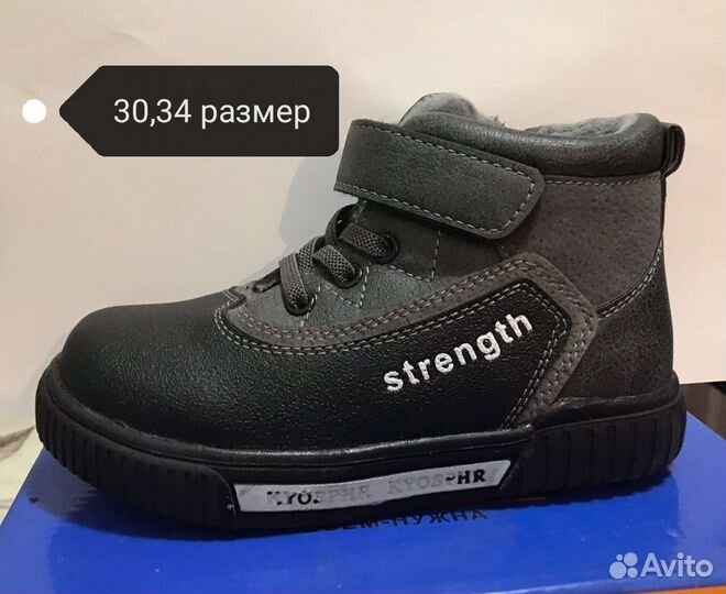 Ботинки на мальчика