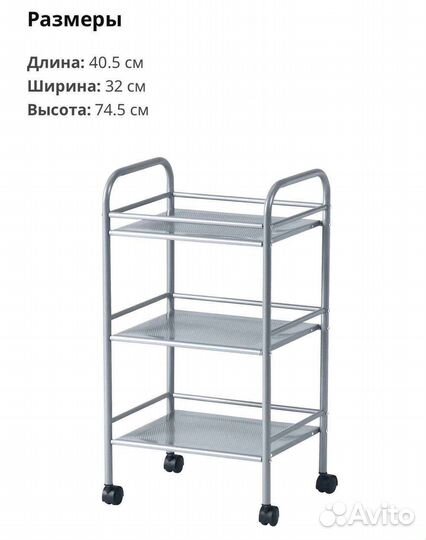 Тележка драган IKEA