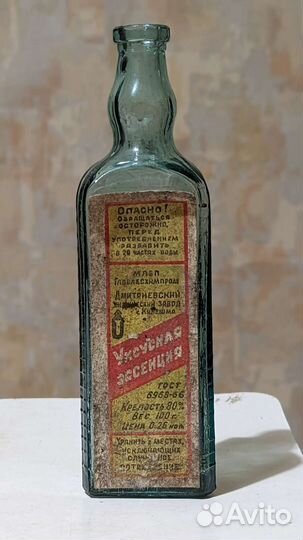 Пузырёк из под уксуса, советский