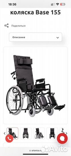 Инвалидная коляска прогулочная Ortonica Base 155
