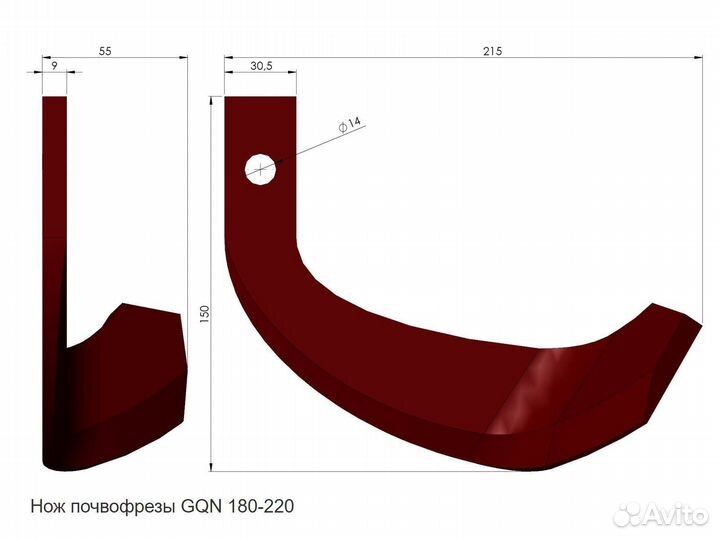Ножи на фрезу 1GQN (IT195, IT225, IT245, IT265)
