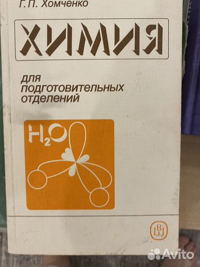 Учебники по химии (много)