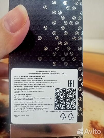 Парфюмерия yves rocher