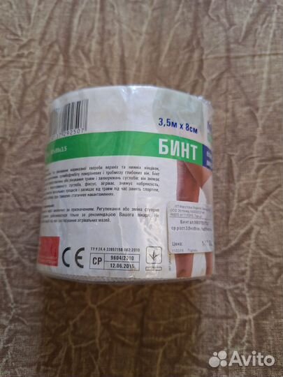 Бинт эластичный 3.5 метра