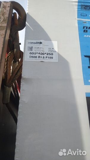 Газоблоки бонолит