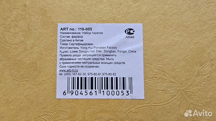 Набор сервировочных тарелок фарфор